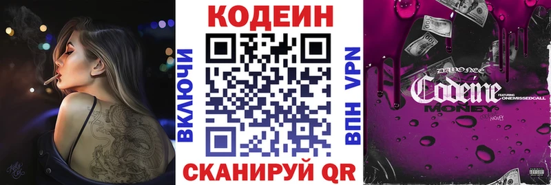 Кодеиновый сироп Lean напиток Lean (лин)  Протвино 