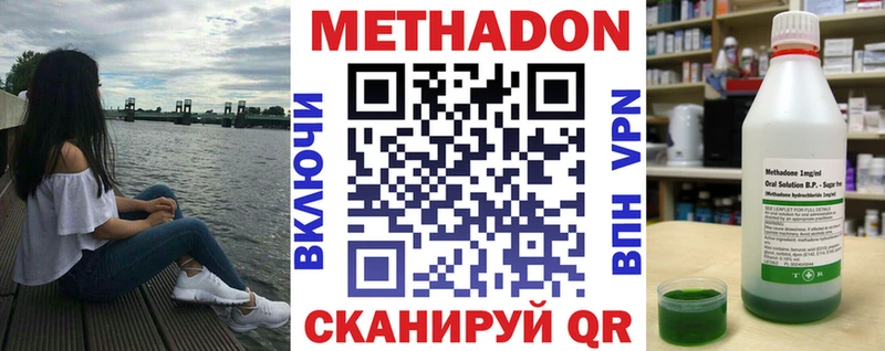 где купить наркотик  Протвино  гидра   МЕТАДОН кристалл 
